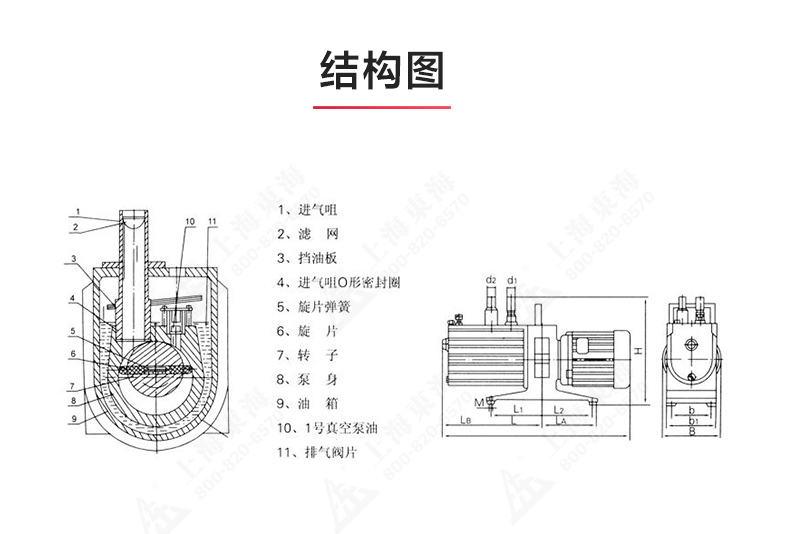 XZ型旋片式真空新爱体育(中国)_03.jpg XZ型旋片式真空新爱体育(中国)_03.jpg