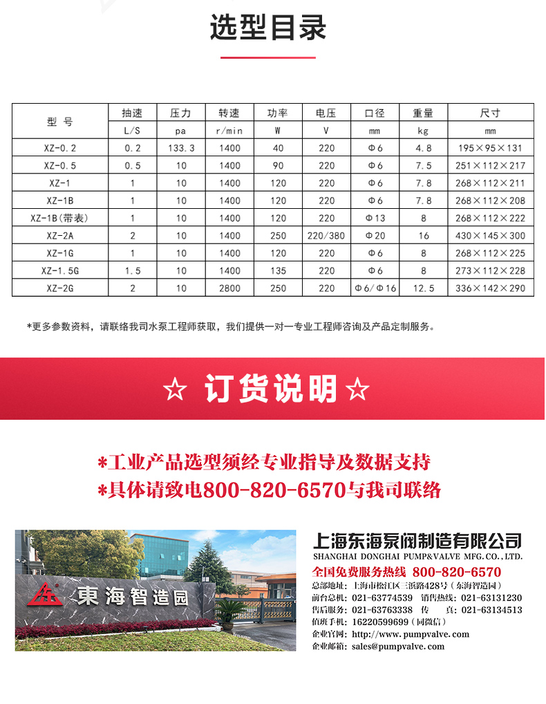 XZ型旋片式真空新爱体育(中国)_04.jpg XZ型旋片式真空新爱体育(中国)_04.jpg