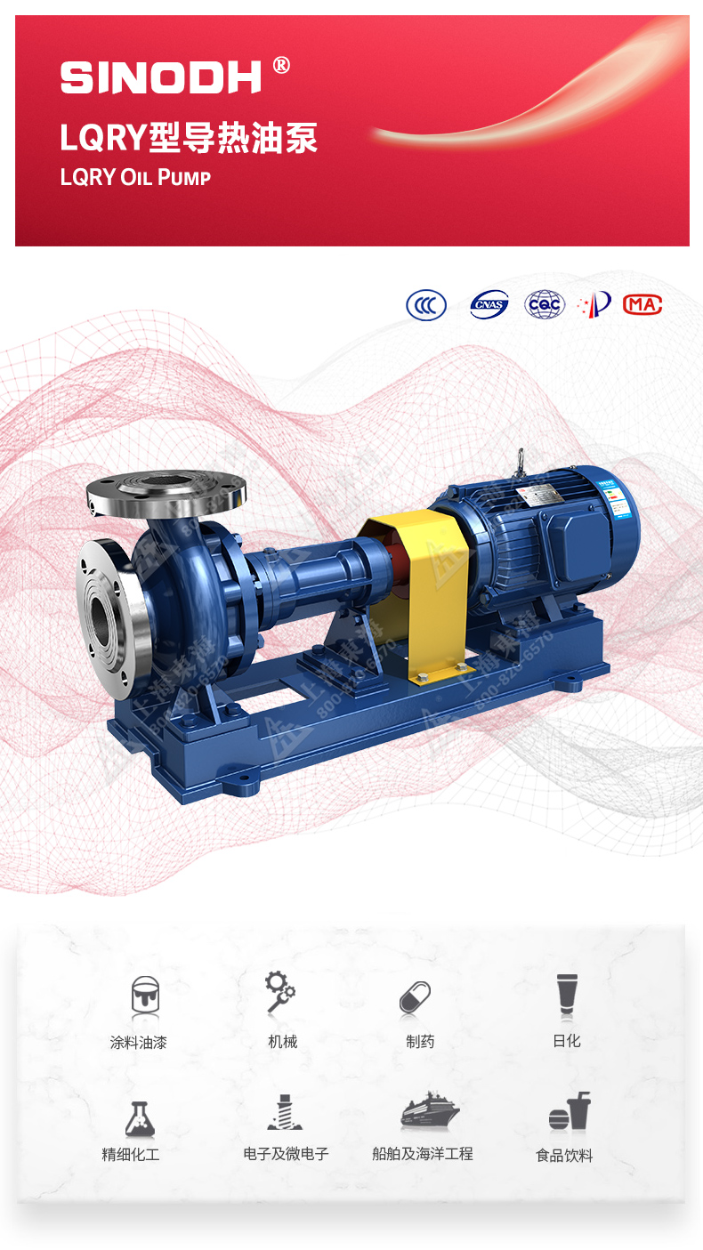 LQRY型导热油新爱体育(中国)_01.jpg LQRY型导热油新爱体育(中国)_01.jpg