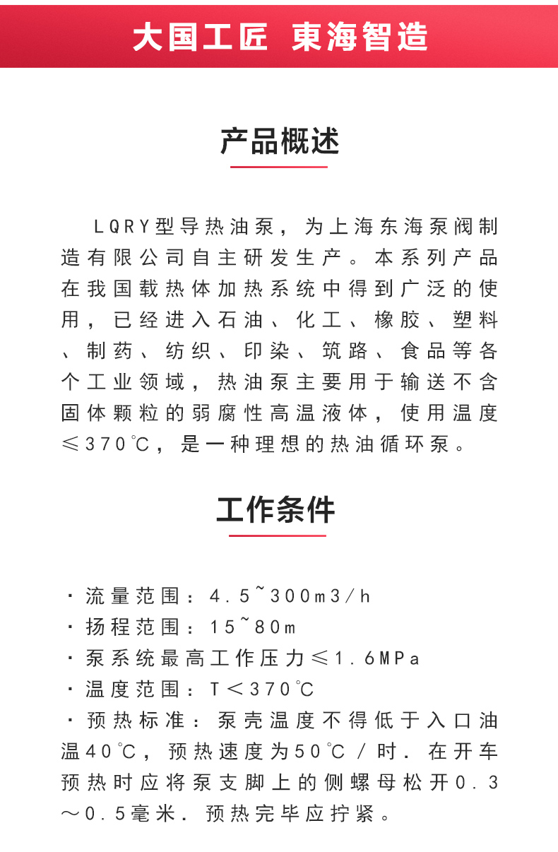 LQRY型导热油新爱体育(中国)_02.jpg LQRY型导热油新爱体育(中国)_02.jpg