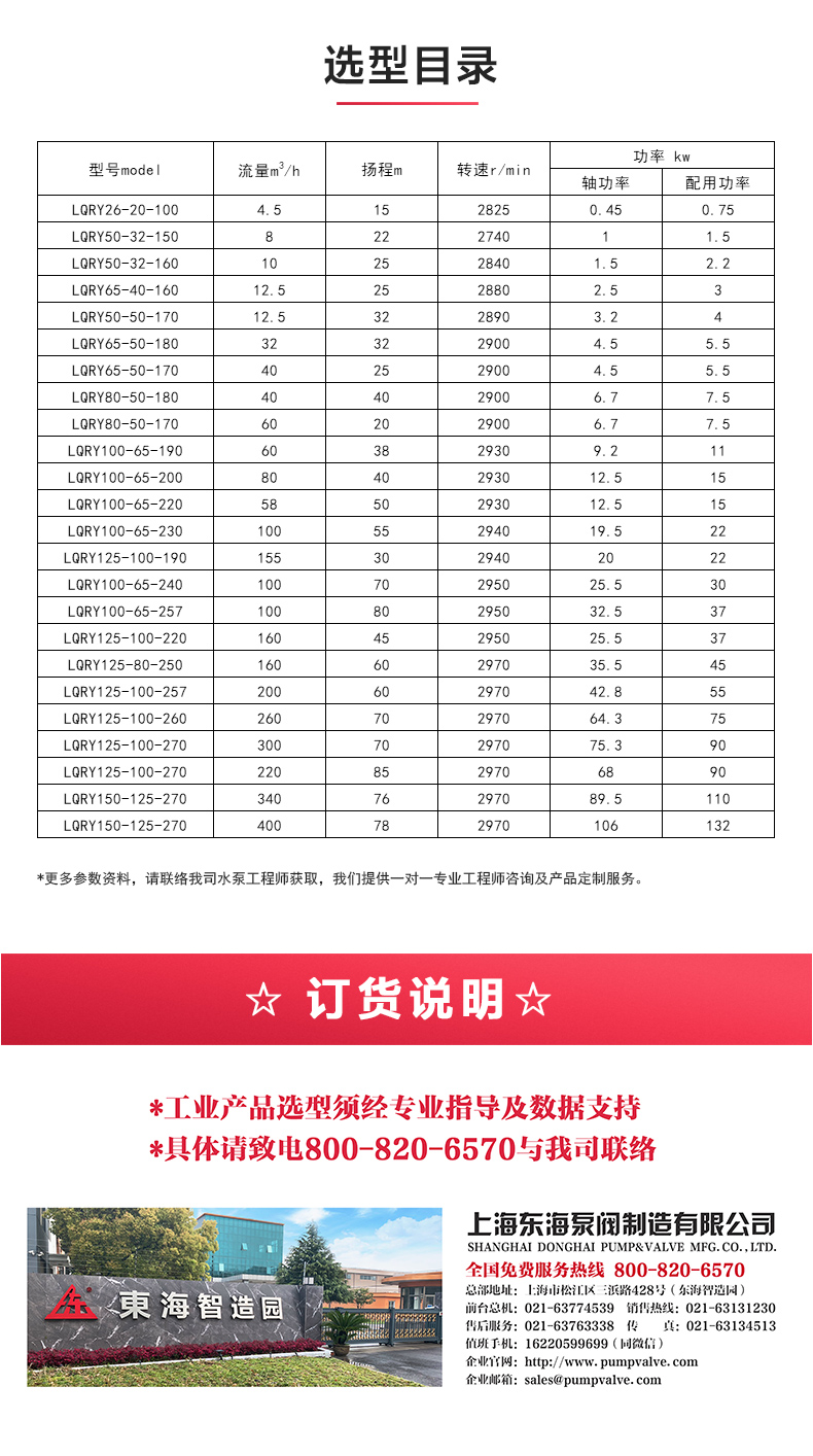 LQRY型导热油新爱体育(中国)_04.jpg LQRY型导热油新爱体育(中国)_04.jpg